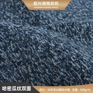 Двусторонняя шерстяная ткань, жакет, повышенная плотность