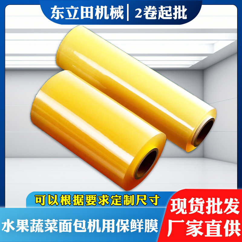 Película de enrollamiento para máquina mayorista Película de embalaje Película de retención de rollo grande Película de retención de PVC transparente Película de retención de alimentos para máquina de envasado de verduras