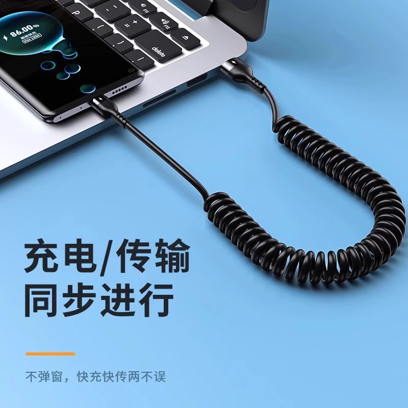 240W Super Fast Spring Type-C Cable de datos telescópico para automóviles Cable de carga 6A para Apple Huawei Vivo