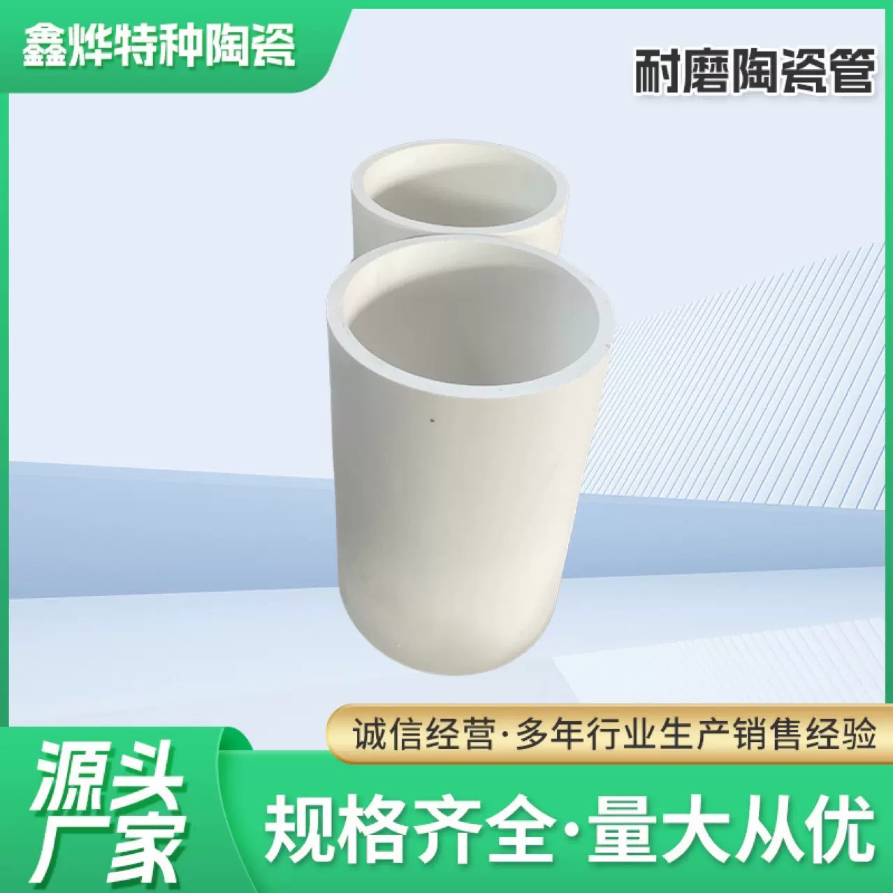 陶瓷管 耐磨陶瓷管 陶瓷耐磨管 耐磨陶瓷内衬 陶瓷三通