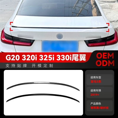 Applicable to 2019 BMW bmw3 series g 20 320I 325i 330i Yao night version tail wing top wing cross-border modification
