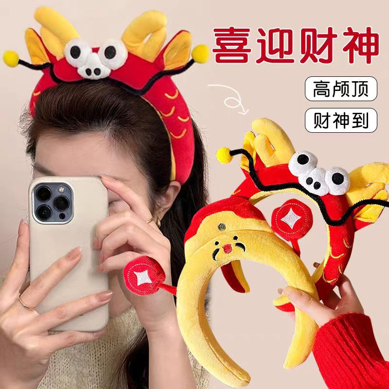 红色喜庆趣味可爱财神爷毛绒发箍女搞怪洗脸压发防滑龙王头箍发卡