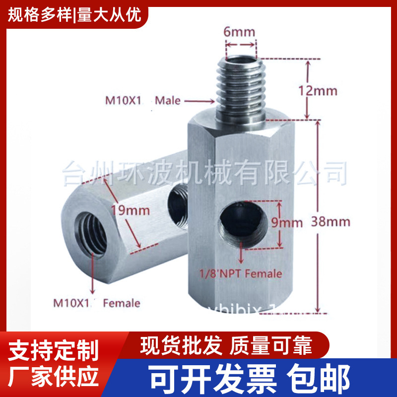 304 stainless steel oil pressure sensor joint car modification parts stainless steel turbo joint wholesale