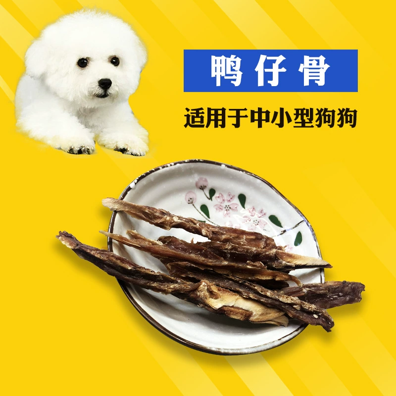 Воздушно-Высушенная печь Утиная кость Тренировочные награды Корм для собак Компаньон Молярные кости Высокое содержание кальция Утиная кость