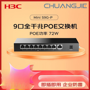 H3C 9-Port Gigabit Poe Switch Monitoring Network Cable Splitter (S9G-P)