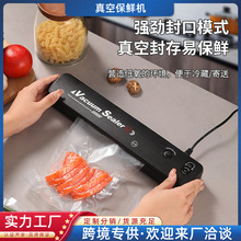 抽真空封口机小型家用食品包装机器全自动密封熟食压缩塑封保鲜机