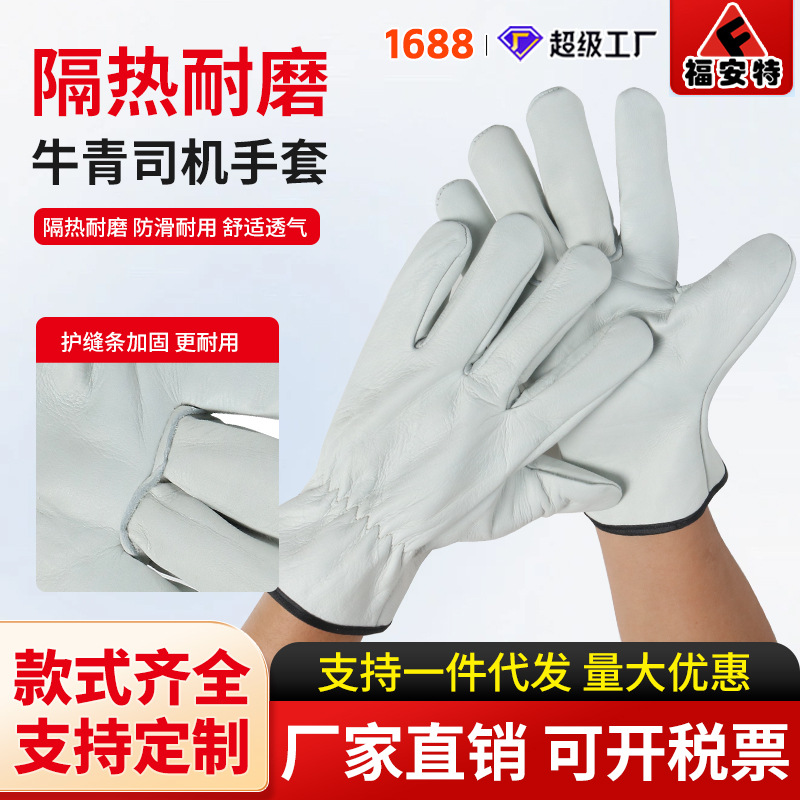 牛青司机手套头层牛皮电焊手套加厚耐高温防烫手短款防护焊工手套