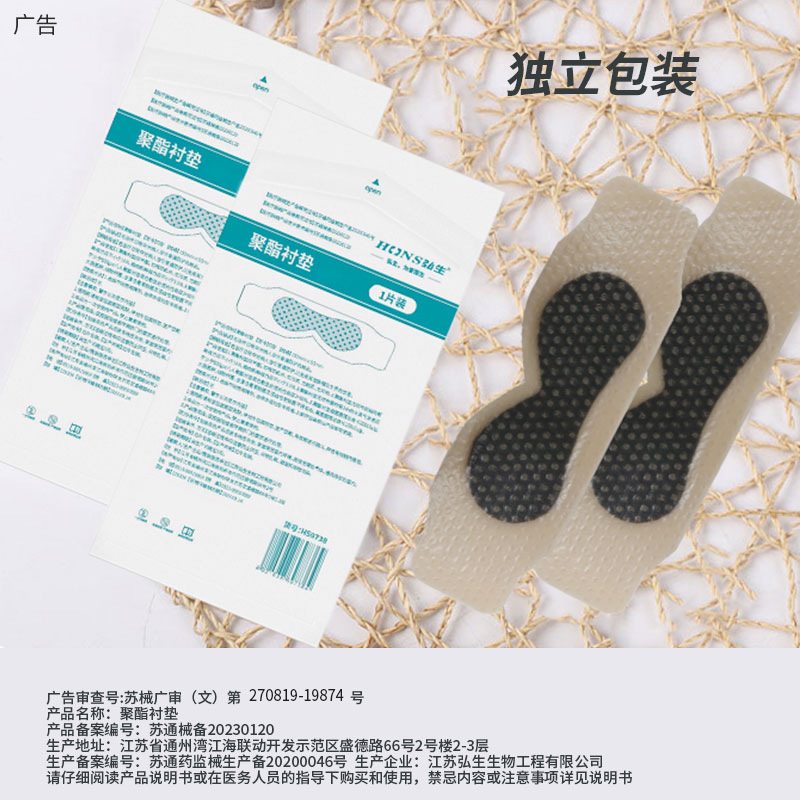 医用弘生防蓝光硅凝胶眼罩手套脚套新生儿防蓝光婴儿遮光