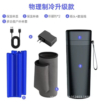 Coolbao Car Refrigerated Cup Rechargeable Mini Refrigerator Insulin Growth Portable Constant Temperature Cold Cup (Soyuducular) - physical-cooling-2455