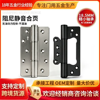 批发隐形门合页暗装免开槽合页液压子母平开合页缓冲阻尼静音合页