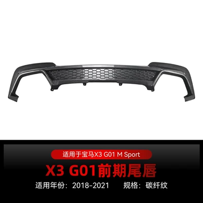 Applicable to 2018-2021 Bmw Spoiler - carbon-fiber-pattern2018-2021