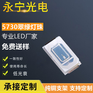 5730led��G��������l����O��5730�G��LED�NƬ���鼃�Gɫ����