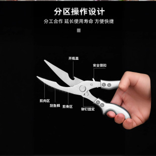 Chicken bone scissors scissors kitchen special German imported strong scissors food scissors bone scissors chicken duck goose bone lasting scissors