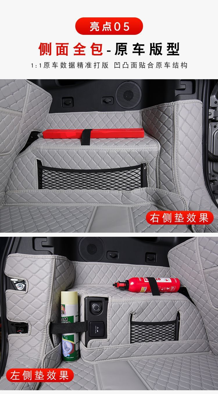 Suitable for 23 Models and 24 Models of Jietu Traveler Trunk Mats, Jietu Shanhai T2 Special Surround Trunk Mats