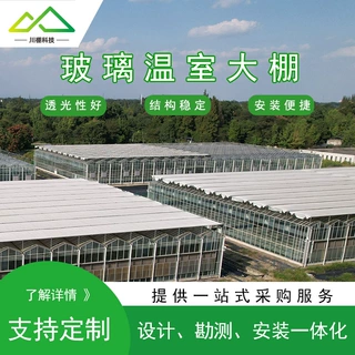 智能连栋阳光板温室 果蔬花卉种植+无土育苗专用