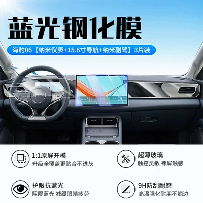 film car display screen protective — Car interior film - 27-models-of-seal-06156inch-navigationnew-9d-blue-light-eye-protection-crystal-diamond-film-instrument-panelpassenger-sidehigh-definition-nano-film