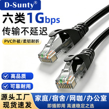 六类 CCA 铜包铝 UTP 跳线 家用办公监控 RJ45 成品网络连接线