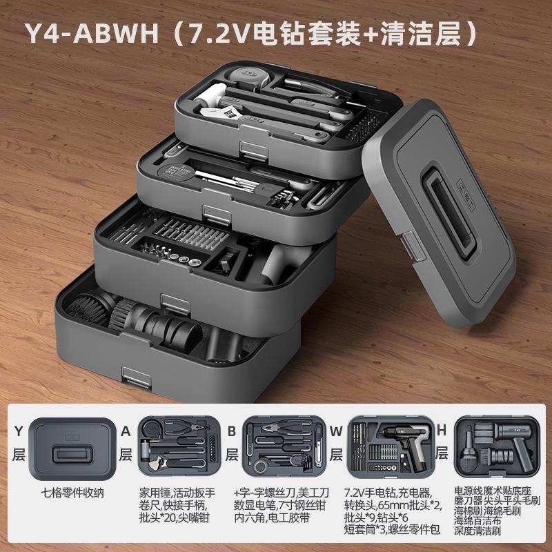 Repair kit, Other Tool Box Set - y4-abwh-household-version-cleaning-layer