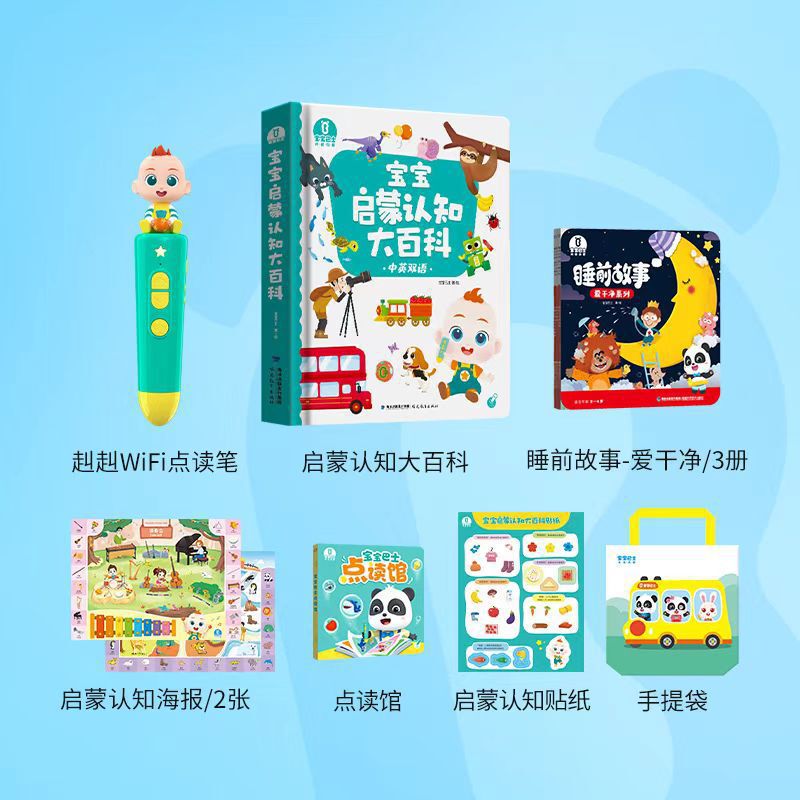 ベビーバス読書ペン、啓発ストーリー早期教育マシン、交換可能なヘッドなし、大きな割引、ドロップシッピング|undefined