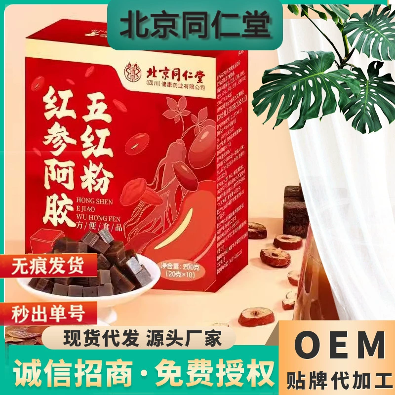 Пекин Tongrentang красный женьшень Ejiao пять красных порошков для женщин, чтобы питать ци и кровь, регулировать селезенку и желудок