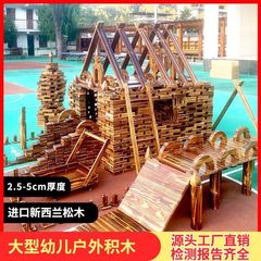 幼稚園炭化ビルディングブロック大型屋外炭火焼きビルディングブロック木製おもちゃ構築エリア無垢材構築安吉ゲーム