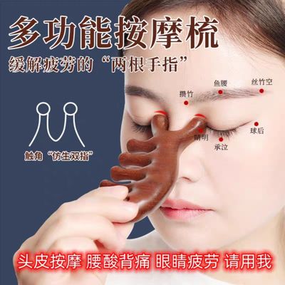 头部经络梳女按摩头皮面部刮痧拔筋全身五经疏通专用宽齿檀木梳子