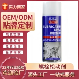 清洗/养护剂;空气清新;鞋袜除臭剂