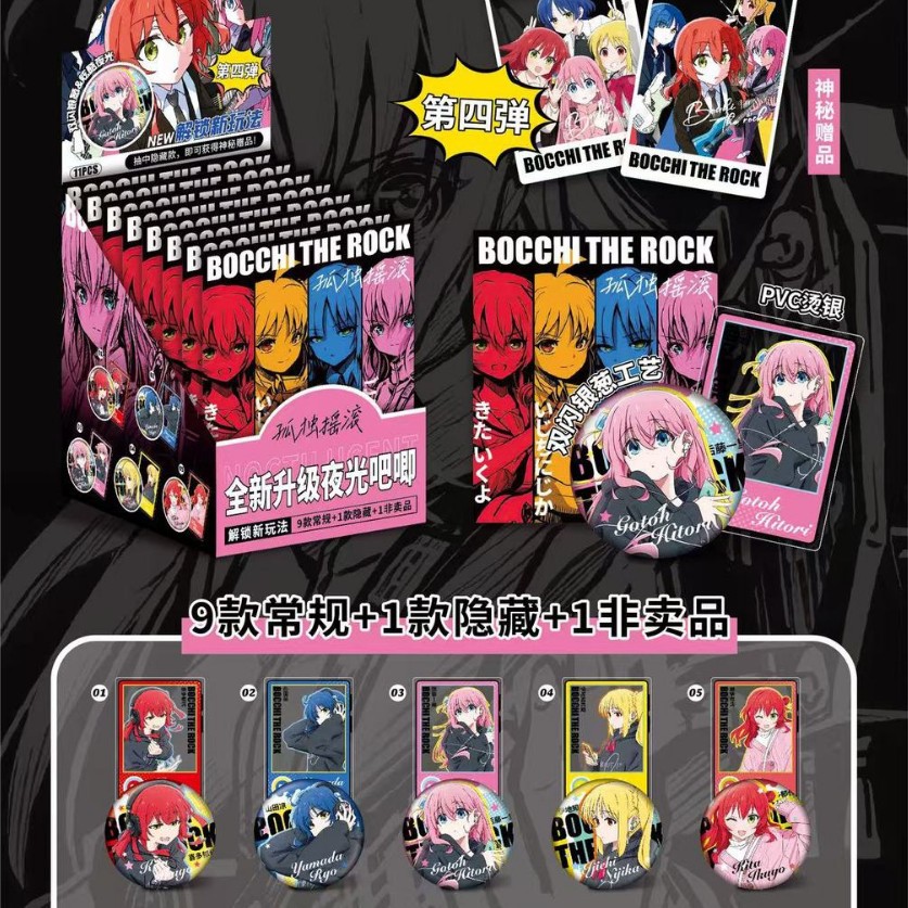 049 Lonely Night Light 배지 75mm [10+1]