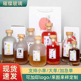 自酿果酒瓶空瓶定 制冰酒玻璃瓶蒙砂酵素瓶 网红果汁瓶十八岁白酒