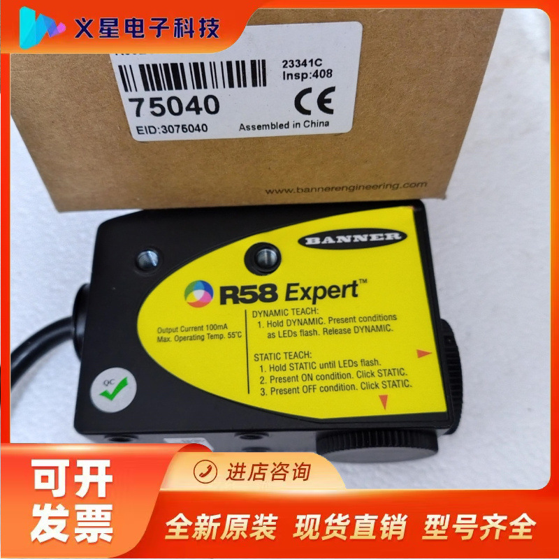 全新BANNER/邦纳 75040 传感器R58ECRGB1议价  核实库存