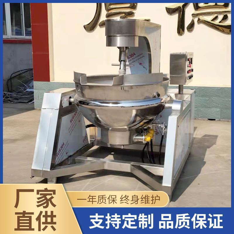 酸菜鱼酱料搅拌炒锅大型燃气辣椒酱炒锅电磁可倾行星搅拌炒锅