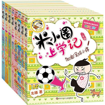 Памятные школьные тома Mi Xiaoquan 1, 2, 3, 4 + Комиксы Mi Xiaoquan Идиомы