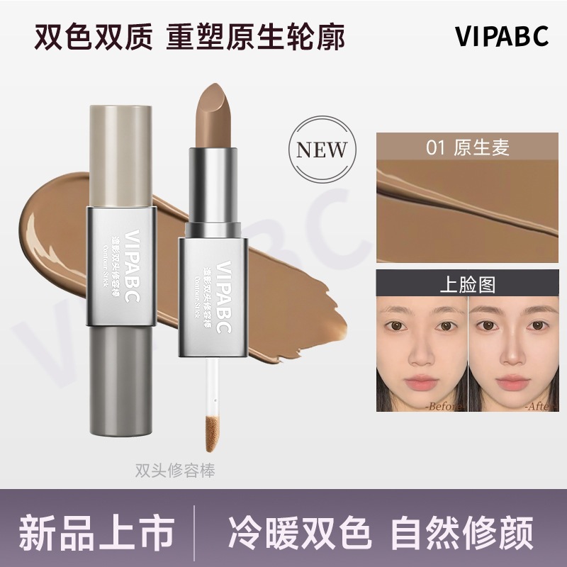 Makeup primer, double-sided contouring stick, three dimensional foundation, eye shadow for contouring
