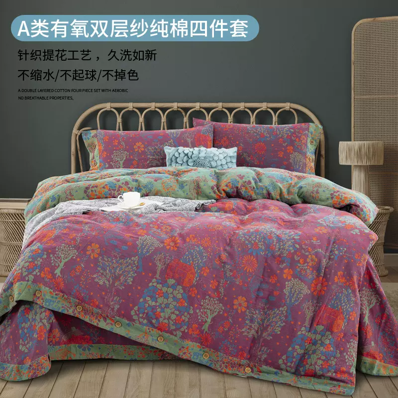 新款A类纯棉双层纱四件套色织大提花亲肤四件套简约双人床上用品