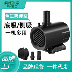 fksc鱼缸自清洁潜水泵水族箱鱼池喷泉花坛抽水泵循环增氧底吸泵