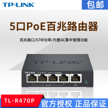 TP-LINK TL-R470P-ACҵ·4ڰױ׼POE· ֧AC