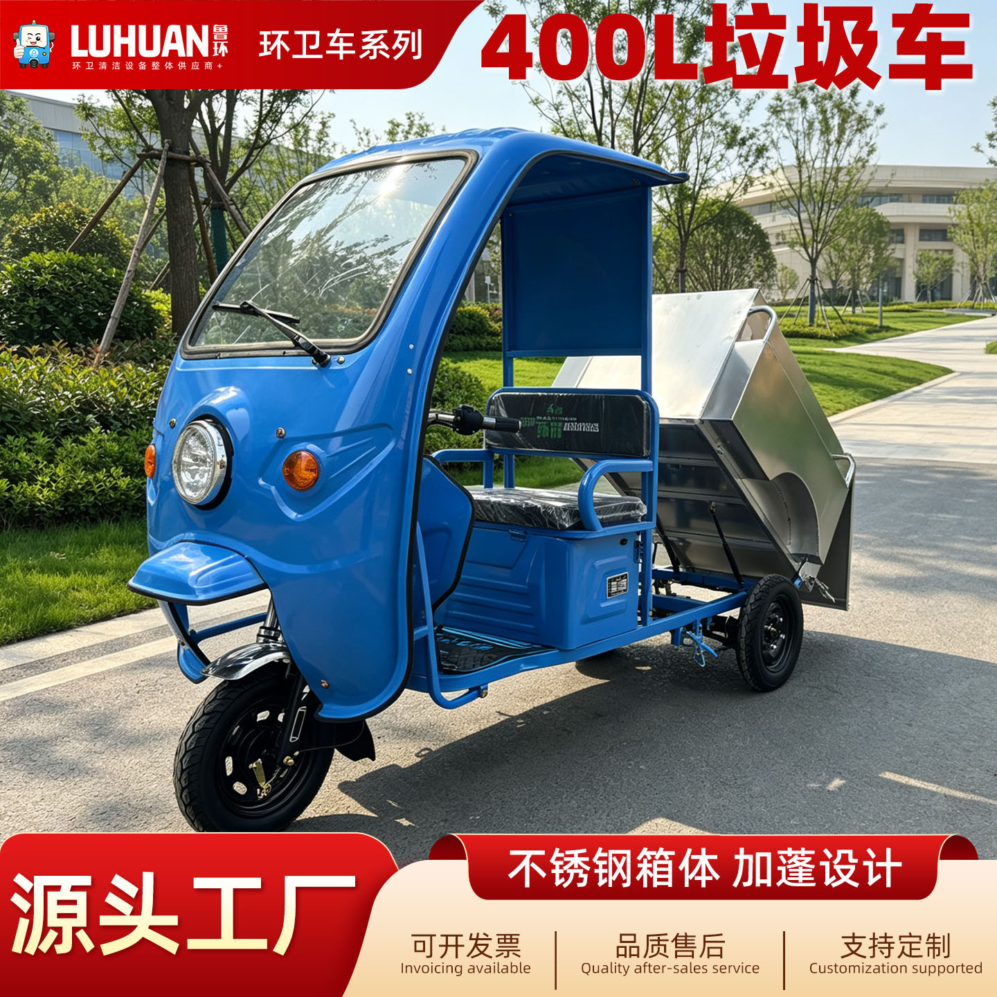 400L stainless steel electric garbage truck, fast cleaning, enclosed compartment, anti-corrosion 400L cleaning garbage collection vehicle