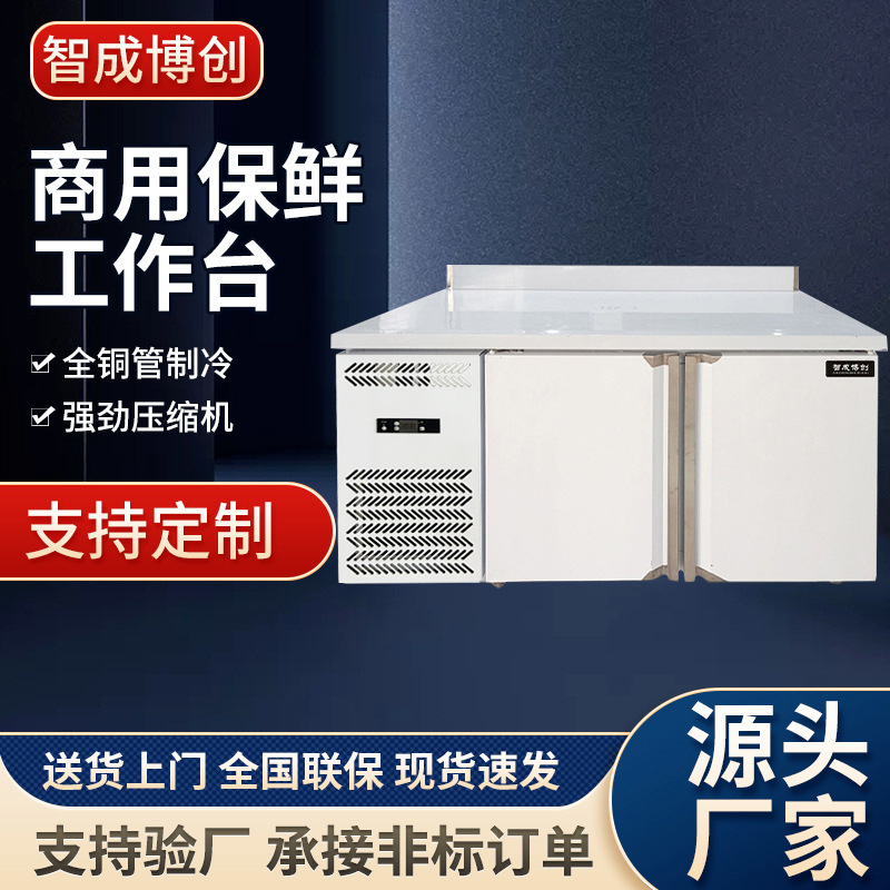 商用冷藏保鲜工作台冷冻柜直冷不锈钢冰箱厨房冷冻双温卧式冰柜