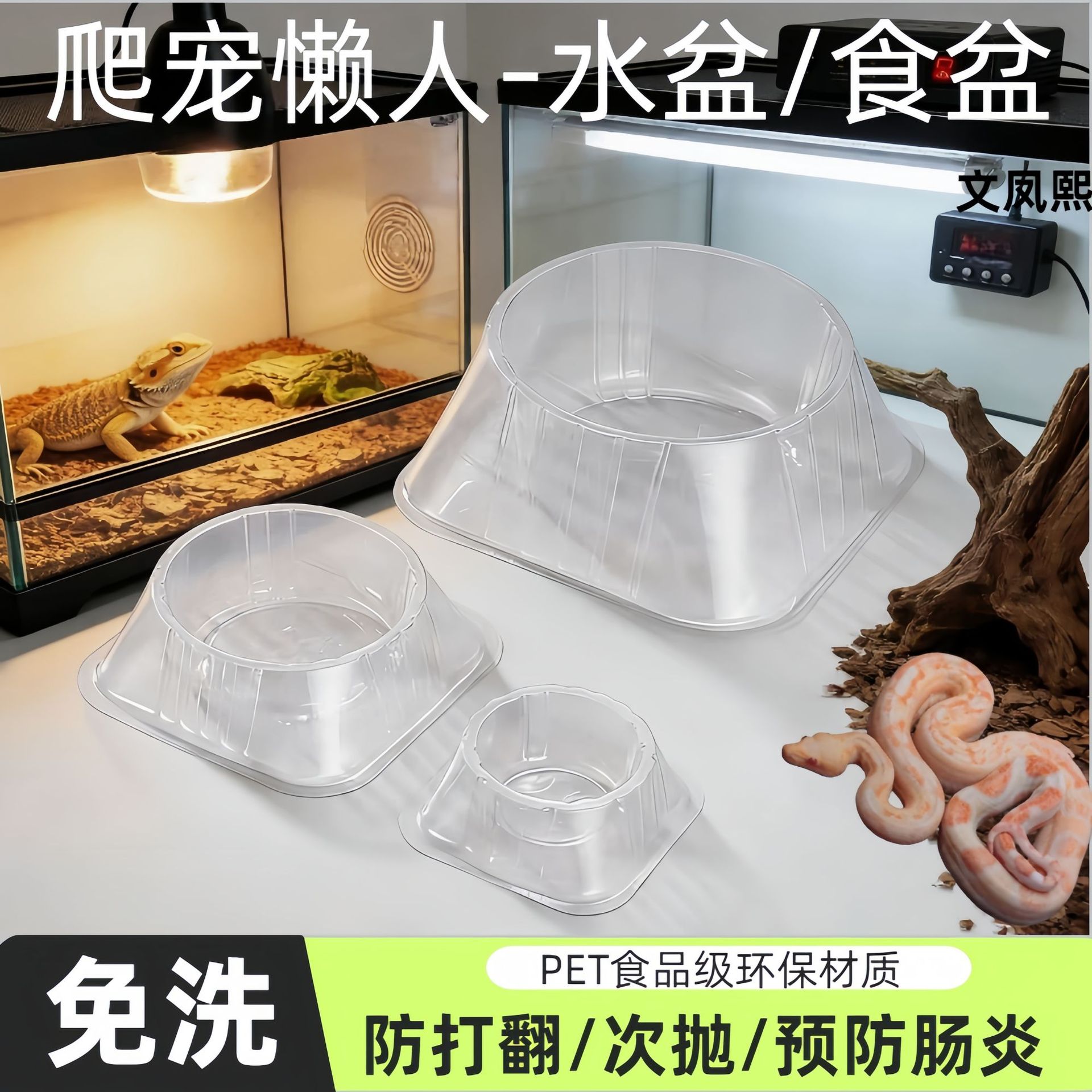 New Model Reptile Pet Lazy Water Bowl, Special Disposable Food Container for Lizards, Geckos, Spiders, and Reptiles, Prevents Escape and Is Not Easy to Tip over