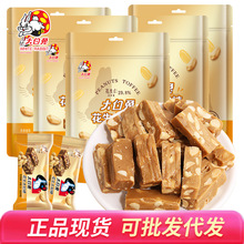 大白兔花生太妃糖120g 奶糖糖果休闲零食儿童喜糖伴手礼上海特产