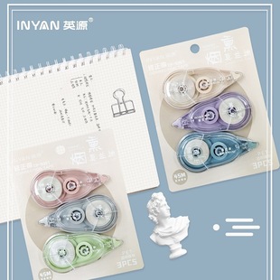 Yingyuan CP-9357 Smoked Morandi Correction Tape Cute Girl ins Japanese Three Pack 45m Correction Tape