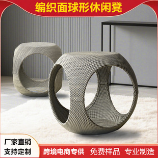 Wholesale Modern Art Football Leisure Chair Creative Abs Material Cross-Border Chair Decoration Home Living Room Chair Fabric