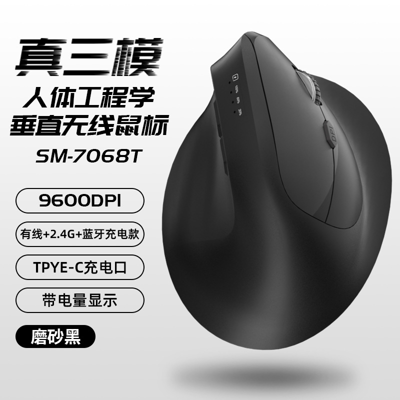 Rechargeable three-mode wired + 2.4g + bluetooth (matte black)