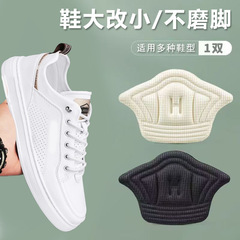 运动鞋后跟贴防磨鞋防掉跟缩码可剪裁加厚加宽调小鞋码自粘半码贴