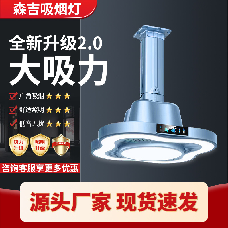 Sala de ajedrez purificador de aire Mahjong sala de mesa lámpara de fumar fila exterior elevación araña Casa de Té Hotel fila recta ventilador de escape