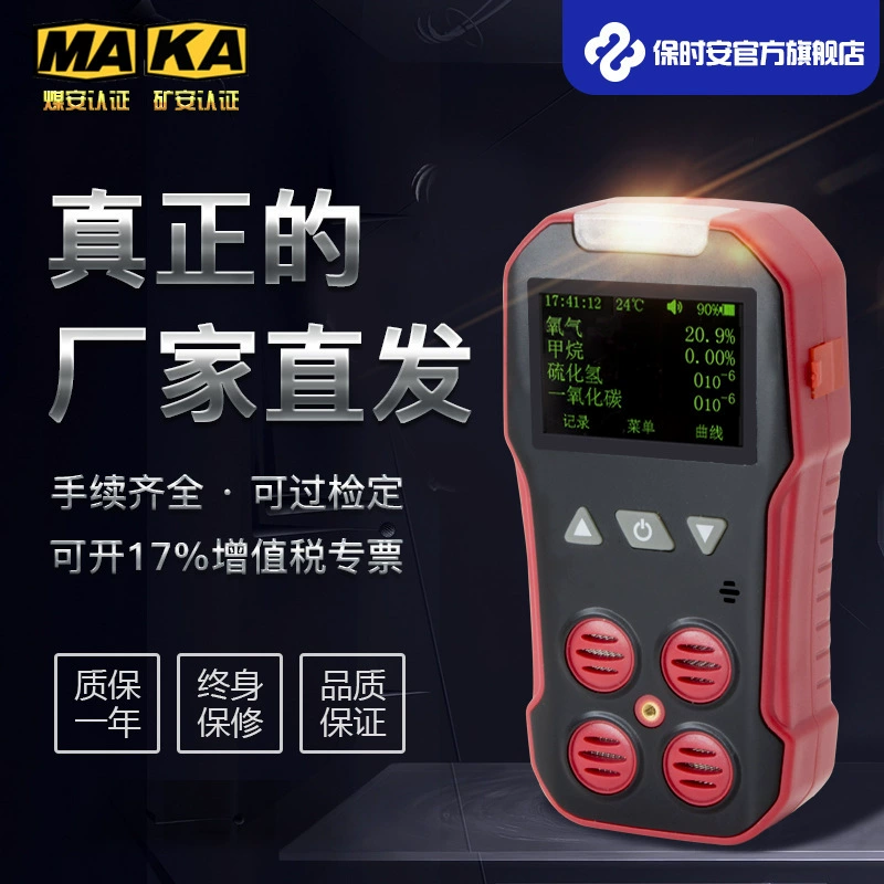 Детектор газа «три в одном» для угольных шахт: кислорода, угарного газа и диоксида азота CD3