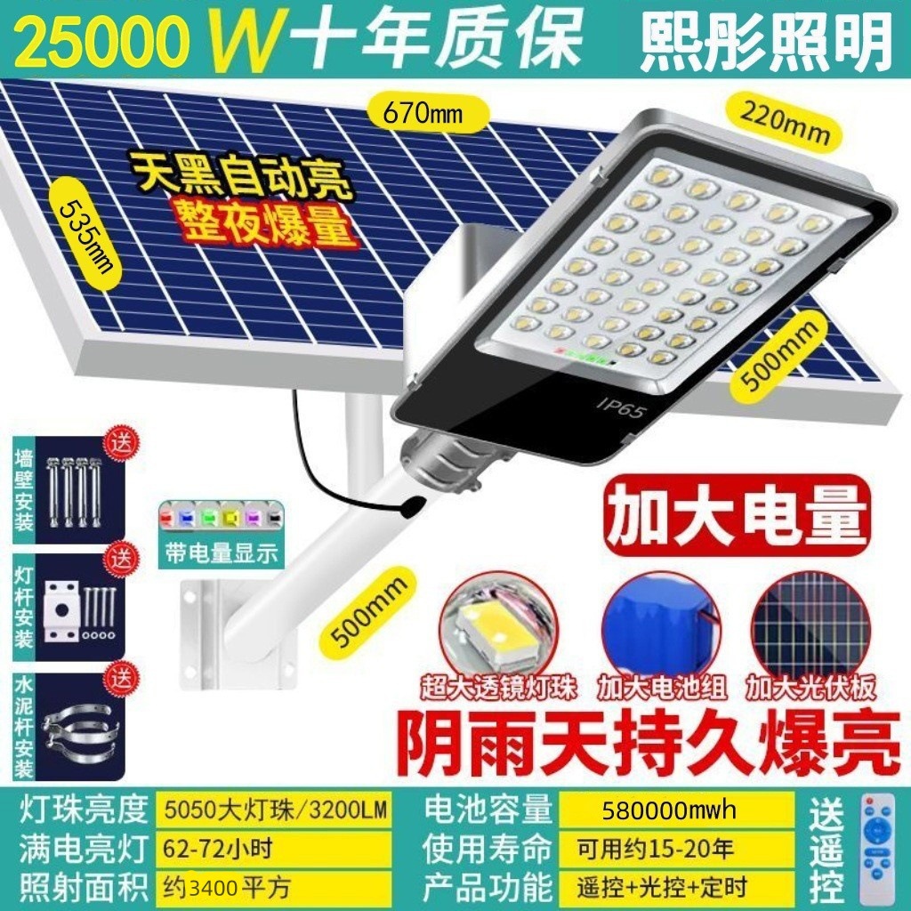 lámpara solar led lámpara de iluminación exterior lámpara doméstica exterior totalmente automática super brillante a prueba de agua a prueba de relámpagos patio rural