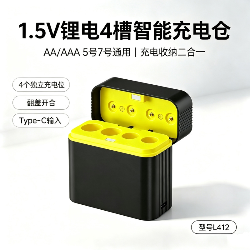 4-Slot Lithium Battery Smart Charging Box 1.5V Aa7 Aaa Lithium Battery Charger Led Light Display Battery Box 4-Slot Lithium Battery Smart Charging Box 1.5V Aa7 Aaa Lithium Battery Charger Led Light Display Battery Box