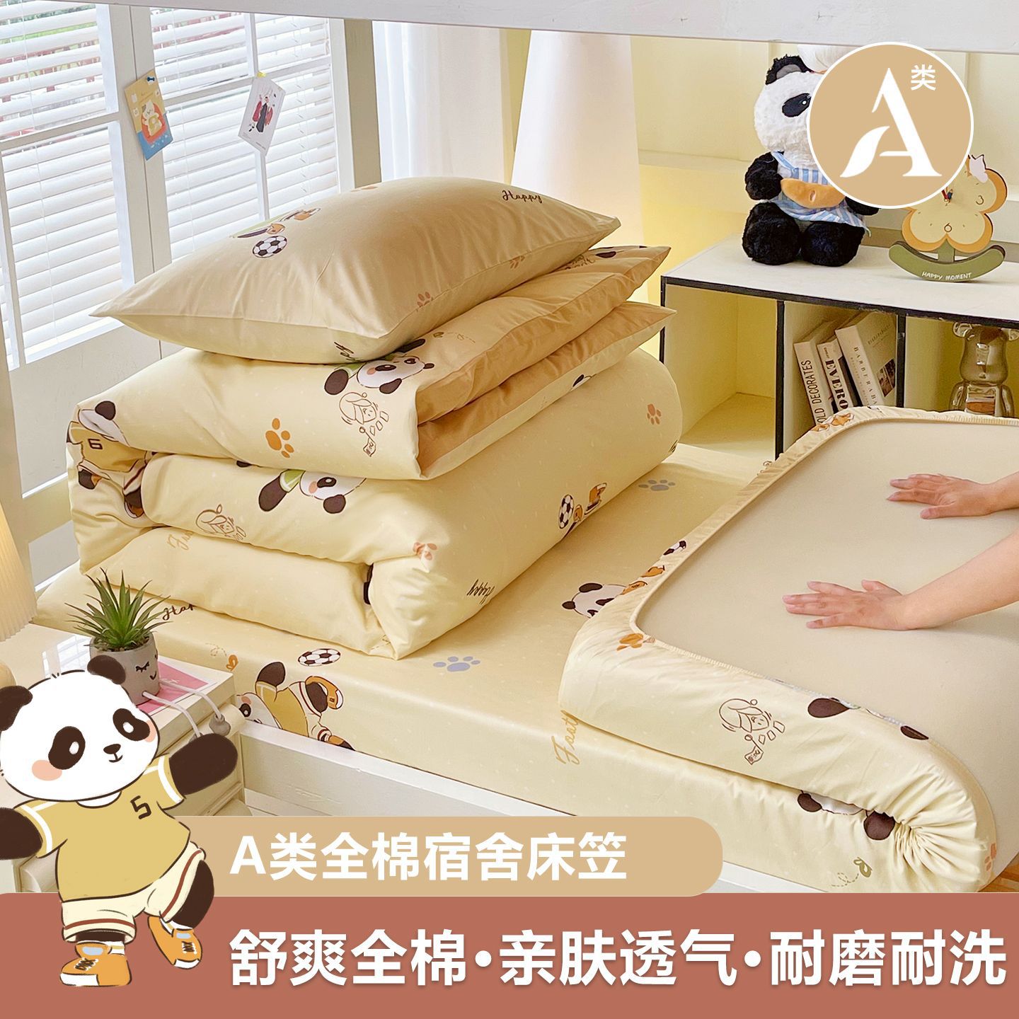 90X200 otoño y invierno para dormitorios estudiantiles cama de algodón puro una sola pieza de cama de algodón cubierta protectora de colchón para niños