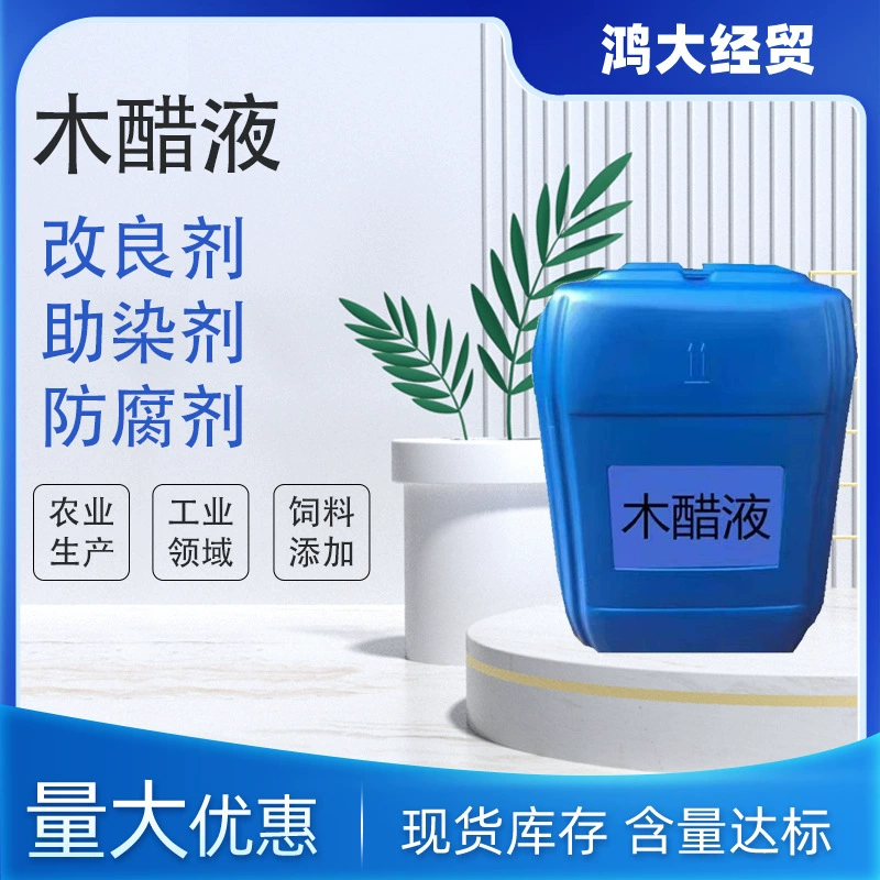 Древесный уксусный раствор производитель спот антибактериальный анти-плесени дезодорант композитный удобрение почвенный улучшитель для сельского хозяйства Древесный уксусный раствор